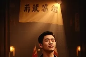 《菜市场侦探》清晨菜市场摊位前的放大镜与账本